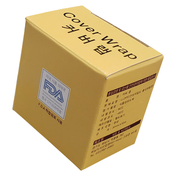 2-PCS Premium Preservative Film Wrap - Amber Lash